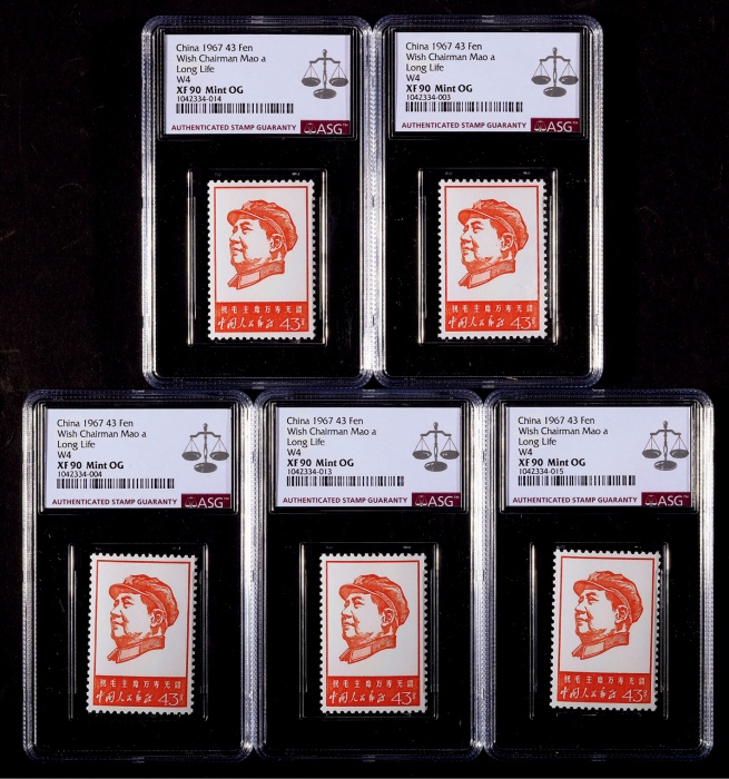  1967年文4毛主席43分新票5枚