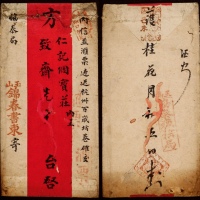  1919年（己未年）玉山信局寄杭州民信局红条封，玉山锦春书柬红条封，正盖“退票”、“汇票”红戳各一枚