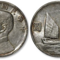  孙像船洋民国22年壹圆普通 PCGS AU 53
