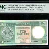  1992年香港上海汇丰银行错体10元，编号XG133096，编号移位，PMG 65EPQ The Hongkong and Shanghai Banking Corporation, Hong Kon