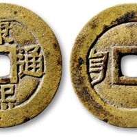  清代康熙通宝地方满汉文小平满汉漳 华夏 古 XF82