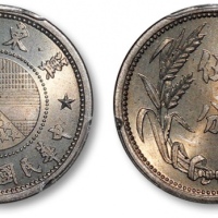  伪冀东政府民国26年伍分镍币 PCGS MS 65