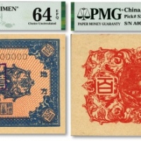  民国三十五年（1946年）吉林省银行“山村图”壹百圆票样，正背共2枚，此样本券之正面张极其罕见，成对者更属凤毛麟角，解放区纸币之珍罕品种；纸张白净硬挺，纹理清晰，凹凸十分强烈，色彩明艳纯正，原汁原味顶