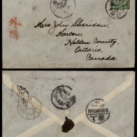  1908年四川富顺寄加拿大封，小型西式封，贴蟠龙10分一枚