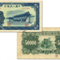  第一版人民币“新华门”伍万圆，为第一版人民币两种最大面值之一，此枚雕刻版凹凸感明显，纹路清晰，菱花水印，色彩浓郁，包浆醇厚，自然原汁原味，状态上佳，沪上前辈藏家出品，八五成新