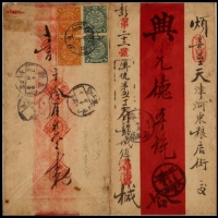  1911年直隶彭城镇寄天津红条挂号封，贴蟠龙3分、1分各两枚