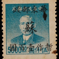  华东区1949年无锡地方加盖华东邮政“苏”暂作100元新票一枚