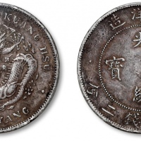  北洋造光绪26年七钱二分 PCGS VF Details