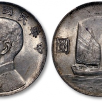  孙像船洋民国22年壹圆普通 PCGS MS 61