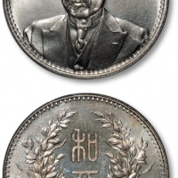  段祺瑞像执政纪念无币值 PCGS MS 64