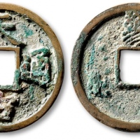  元末起义军钱天佑通宝折三背叁 上美品