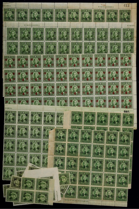  1940-41年孙中山像加盖暂作新票一组约310枚
