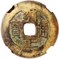  清代雍正通宝，宝浙局铸，27.6x1.2毫米，4.9克，中乾78