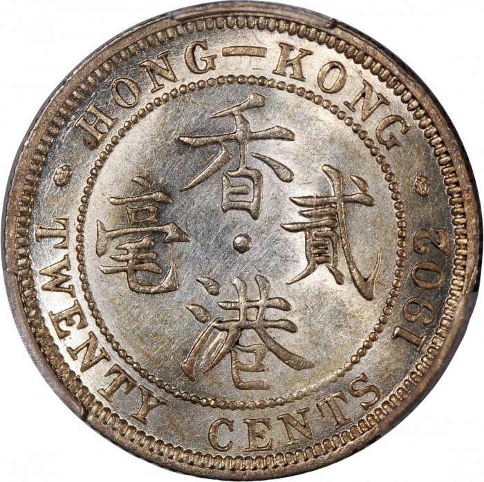  1902年香港爱德华七世二毫，PCGS AU Detail (有划痕)，#46484230