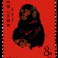  1980年T46庚申年“猴”新票一枚