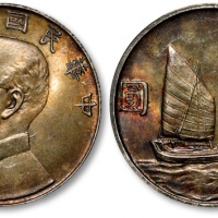  孙像船洋民国23年壹圆飘带版 PCGS MS 64