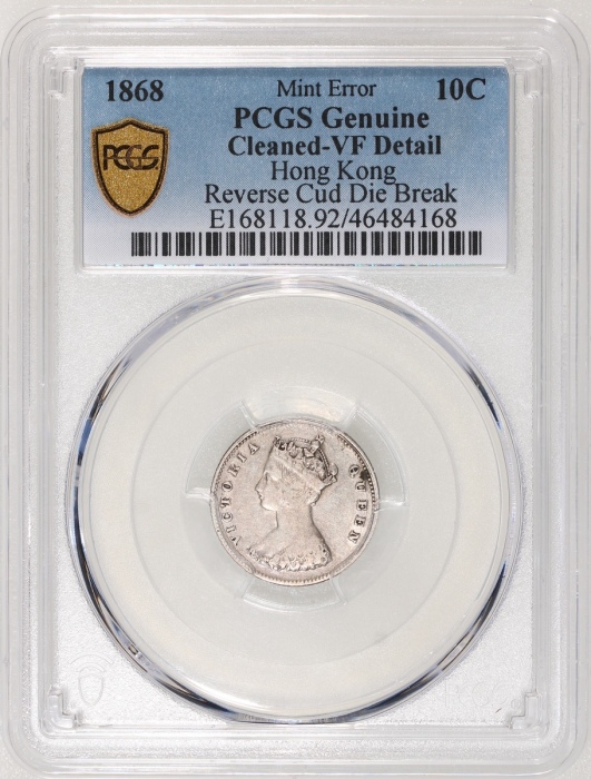  1868年香港维多利亚一毫，背面原模裂痕错体，PCGS VF Detail (有清洗)，#46484168