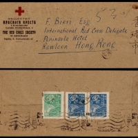  1949年哈尔滨寄香港封，东北红十字协会西式公函封，背贴纪1东贴政协会议3000元一枚及1000元两枚，计符邮资5000元