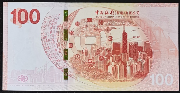  2017年中国银行成立一百週年纪念钞100元三连体钞，编号115370，UNC，连原封套 Bank of China, Hong Kong, $100, 24.9.2017, issued in Co