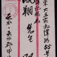  1950年8月5日寄天津邮资机戳平信封，红框封机盖天水（一）人民邮政低头飞雁图00800元邮资已付红色机戳（大零机型），单戳清
