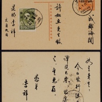  1933年第九版帆船1分加盖“限滇省发寄”邮资片昆明寄成都，加贴“限滇省贴用”谭院长纪念发行首日2分邮票