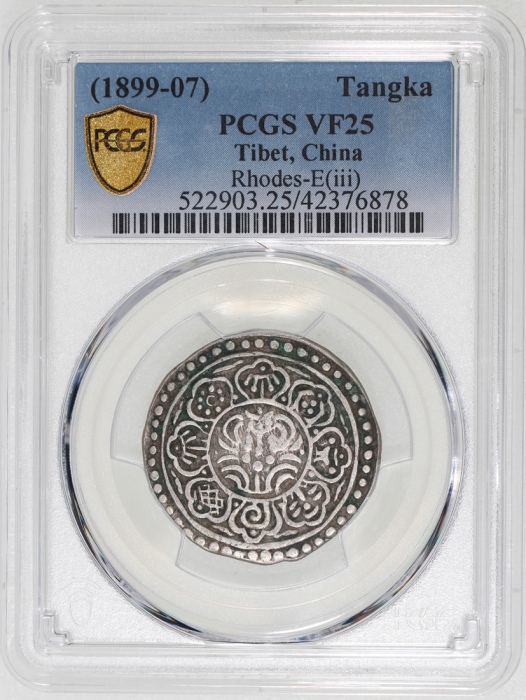  1899-07年西藏唐卡银币，PCGS VF25，#42376878