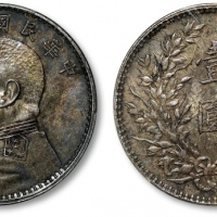  袁世凯像民国十年壹圆普通 PCGS MS 61