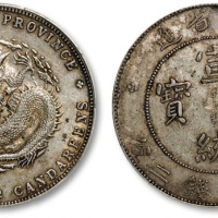  广东省造宣统元宝七钱二分 PCGS XF 45