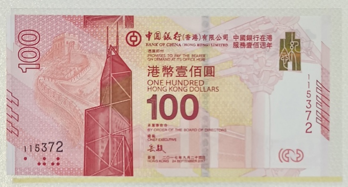 2017年中国银行成立一百週年纪念钞100元三连体钞，编号115372，UNC，连原封套 Bank of China, Hong Kong, $100, 24.9.2017, issued in Co