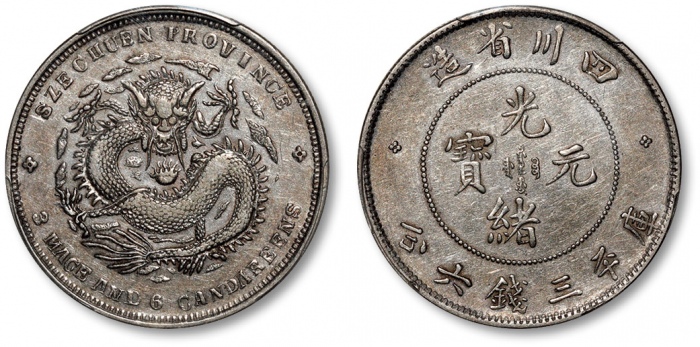  四川省造光绪元宝三钱六分银币 PCGS AU 50