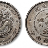  四川省造光绪元宝三钱六分银币 PCGS AU 50