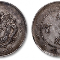  北洋造光绪34年七钱二分普通 PCGS VF 35