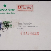  1969年北京寄德国挂号封，西式封贴普13-50分、普12-4分各一枚，国际挂号信函邮资54分（平信22分+挂号30分）