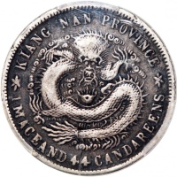  江南省造宣统元宝库平一钱四分四釐，PCGS VF30，#41753780