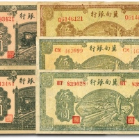  冀南银行纸币共5枚不同，详分：1939年绿色拾圆2枚；1945年绿色牛耕地伍百圆2枚、棕黄色牛耕地伍百圆；除个别有瑕疵外，余皆原票，八至九五成新