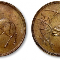  四川省造马兰回首马十文石束兰 完未流通