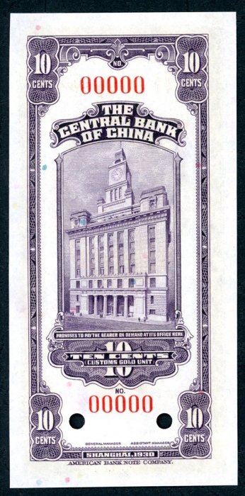  民国十九年中央银行关金券拾分样票，UNC