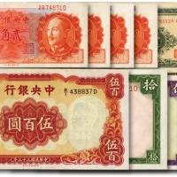  四大行纸币共11枚不同，详分：中国银行1936年德纳罗版伍圆3枚、拾圆；中央银行1944年华德路版伍百圆，东北九省流通券1945年中央上海厂壹佰圆，金圆券1946年德纳罗版贰角4枚；中国农民银行194