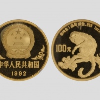  1992年壬申(猴)年生肖纪念金币1盎司 NGC PF 69