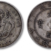  北洋造光绪34年七钱二分普通 PCGS XF 40