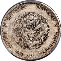  福建省造光绪元宝库平一钱四分四釐，PCGS XF40，#39853492