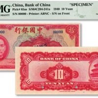  民国二十九年（1940年）中国银行红色拾圆样本券，单面号码版，纸张自然波纹，凹凸感明显，色彩浓郁明丽，品相极佳，九八成新（仅4枚之亚军分，冠军分仅7枚）