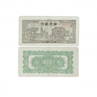  民国三十七年华中银行宝塔图一千元纸钞 K104292 