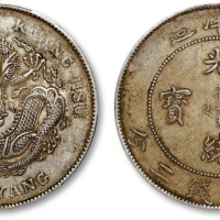  北洋造光绪34年七钱二分普通 PCGS XF 40