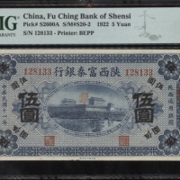  民国十一年陕西富泰银行伍圆，编号128133，PMG 63，轻微污渍