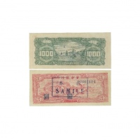  民国三十七年华中银行红色风车图一千元纸钞票加盖样本 AJ461614 PMG2048722-019 45