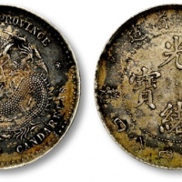  湖北省造光绪元宝一钱四分四厘普通 极美