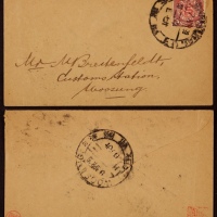  1898年上海寄吴淞平信封，贴蟠龙2分一枚