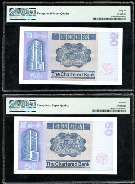  1982年渣打银行50元连号一组2枚，编号C169376-377，PMG均评66EPQ The Chartered Bank, Hong Kong, consecutive pair of $50, 