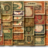  民国纸币共32枚不同，包含：中国银行10枚、中央银行12枚、交通银行4枚、中国农民银行2枚、河北省银行2枚、山西省银行1937年伍圆、黑龙江广信公司1924年壹伯吊；品种繁多，个别有修补，余皆原票，六